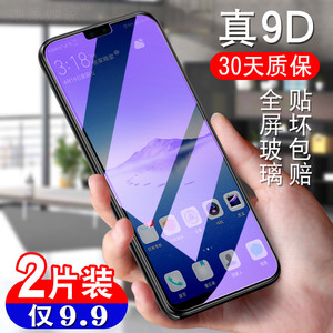 华为mate30钢化膜huawei手机模mato20全屏meta三十高清mata10pr0刚化玻璃LIO-ALOO屏保mt9贴莫mat10紫光mete8