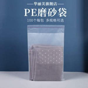 PE低压磨砂自粘袋不干胶服装自封袋半透明塑料包装袋子多尺寸批发