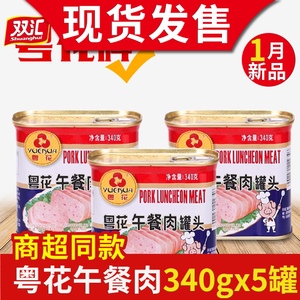 粤花午餐肉
