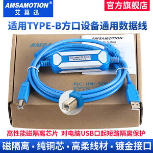 艾莫迅适用欧姆龙PLC编程电缆CP1E CP CJ系列方口数据线USB-CP1H