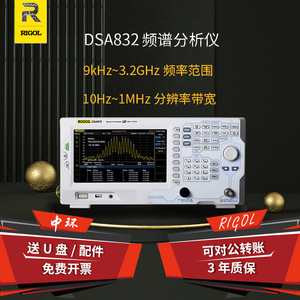 普源DSA815频谱分析仪DSA832E-TG跟踪源DSA875扫频仪EMI测试仪3G