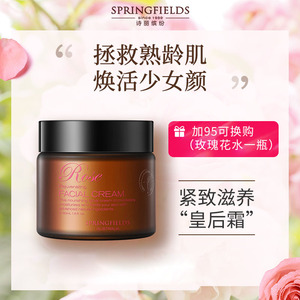 诗丽缤纷玫瑰赋活面霜滋养提拉紧致淡化细纹springfields