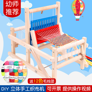 儿童织布机纺编织机迷你手工diy制作幼儿园区角材料女孩益智玩具