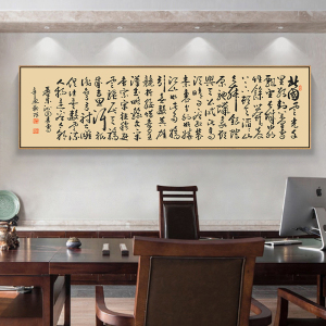 沁园春雪书法挂画书房茶室客厅办公室字画横幅毛笔字作品装饰画