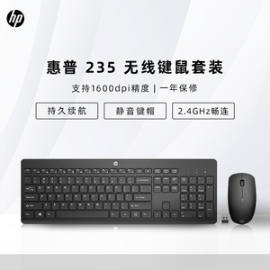 HP/惠普235无线键盘鼠标套装 C310有线巧克力按键电脑办公104键