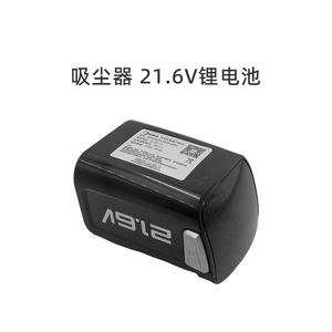 适合美的无线吸尘器配件P5 S/P5 Pro/P81锂电池包21.6V/BP21625A