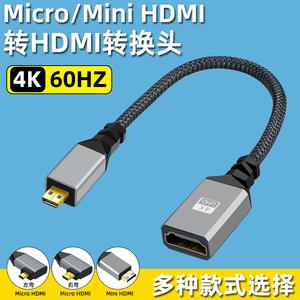micro hdmi转接头4K@60hz高清公对母弯头延长线平板电脑单反相机迷你微型mini hdmi转HDMI转换器小转大显示器