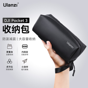 Ulanzi优篮子 PK-04大疆Pocket3全能收纳包便携手提收纳盒适用DJI灵眸osmo口袋云台相机保护盒套装配件包