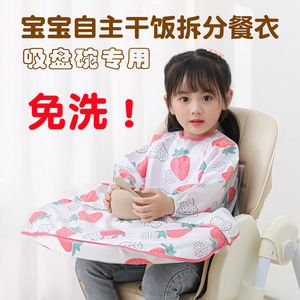 宝宝一体式餐椅罩衣婴儿童反穿衣服吃饭神器防水防脏自主进食围兜