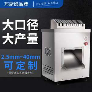 切肉机商用多功能大功率全自动切丝切片卤肉熟食肉铺猪羊肥牛鸡柳