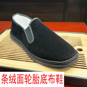 老北京布鞋男士春秋休闲板鞋劳保工作鞋耐磨耐穿加厚轮胎底布鞋子