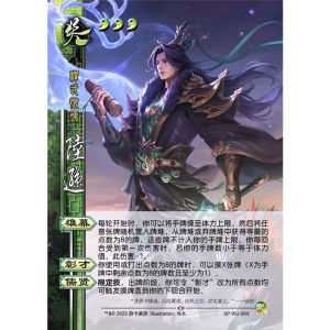 三国手杀武庙陆逊武诸葛亮乐周妃十周年武将桌游扩充展包全套卡