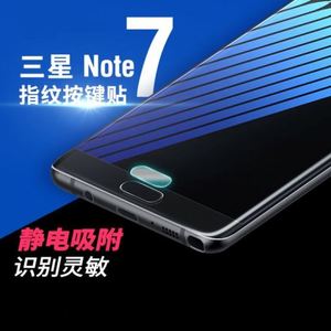 三星Note7 按键贴note7指纹贴膜note5 home键贴N9300按键膜镜适用