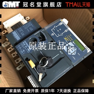 溯高美双电源开关