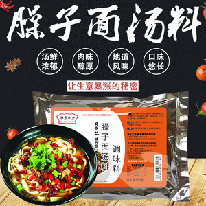 调料素面汤料陕西岐山臊子面开店配方甘肃肉臊子配料鲜锋王4人付款29