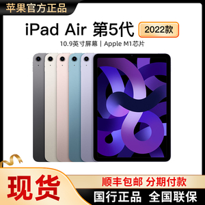 Apple/苹果 iPad Air 第五代 10.9英寸2022新款平板电脑学生习画画专用官网WiFi版air5