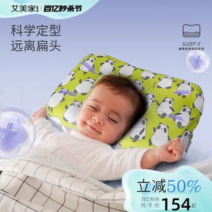 艾美家儿童乳胶枕头天然乳胶枕枕芯定型小圆头熊猫枕头婴童定型枕