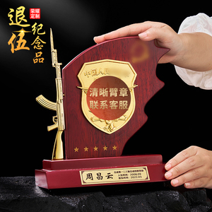 退伍军人党员纪念品送退役战友老兵聚会创意定制高档八一纪念礼物