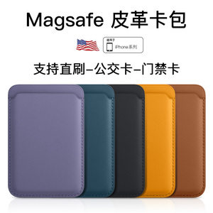 新款苹果magSafe磁吸卡包适用iphone14promax皮革13卡套式12真皮质mini卡夹钱包配件ip插卡槽门禁卡p一体直刷