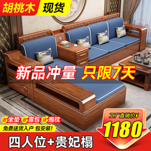 中式胡桃木实木沙发客厅冬夏两用小户型家具组合原木储物贵妃沙发