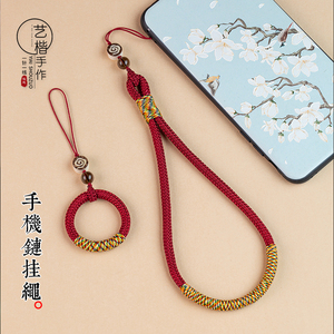 手机挂绳短款手工编织钥匙扣半成品手机链条吊坠配件挂件绳子1人付款