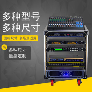 专业多层功放机柜12U音响航空箱可移动调音台简易箱音箱话筒机柜