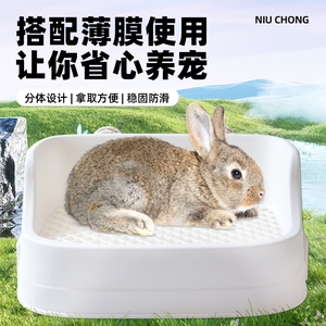 兔子厕所分体式大号尿盆龙猫荷兰猪专用防掀翻兔笼厕所宠物兔用品