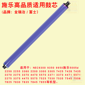 施乐5875鼓芯