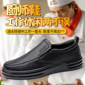 00dtd旗舰店天猫纯黑厨师鞋男防水防滑高帮板鞋皮鞋夏季酒店后厨