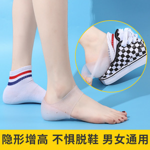 硅胶鞋垫女式隐形男士隐型5CM袜内脚后跟仿生半垫内增高