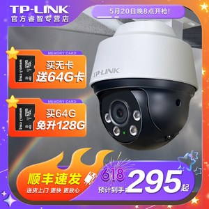 TP-LINK 安防4K高清室外无线监控摄像头 800万无线球机 日夜全彩家庭户外家用手机wifi远程语音通话监控器