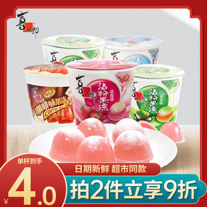 喜之郎摇摇冻果冻桶135g*4桶 抹茶/草莓/蓝莓味粘粉果冻儿童零食