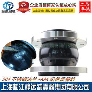 上海松江橡胶软接头304不锈钢法兰橡胶接头水泵空调专用橡胶软接