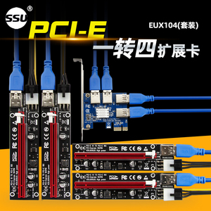 PCI-E转显卡延长线1转4 PCI-E1X转X16显卡插槽USB3.0延长线扩展卡