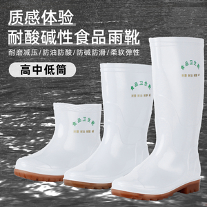 白色雨鞋男士食品厂专用雨靴女士中筒高筒食堂工作水鞋卫生胶套鞋