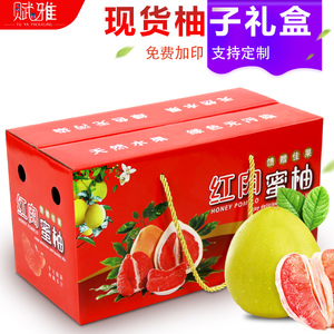 现货柚子礼盒包装盒高档2个装蜜柚红心柚水果空盒包装箱批发加印