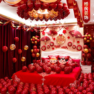 结婚用品婚房布置套装气球婚礼网红装饰套餐婚庆卧室女方男方新房