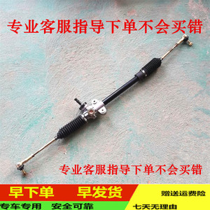 适配道爵开拓者酷越易咖x5赛驰四轮电动汽车配件方向机转向器总成