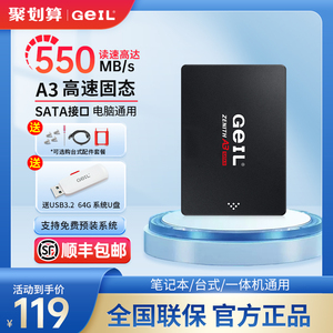 GeIL金邦A3固态硬盘2tb 1t 4T SSD存储SATA3接口台式机笔记本电脑