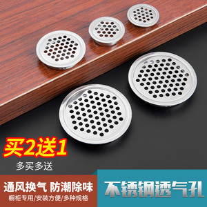 透气孔盖橱柜通风孔罩鞋柜网圆形燃气灶不锈钢柜门实木厨柜厨房