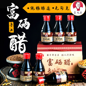 山西喜大头富硒醋150ml*6瓶装正宗陈醋礼盒纯粮无勾兑家用食用醋