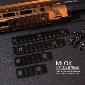 金属导轨片MLOK导轨支架20mm护木条精击SLR4代博涵北斗F4通用配件
