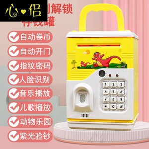 指纹存钱罐儿童女孩男孩女生防摔网红音乐大号吃钱的储蓄罐密码箱