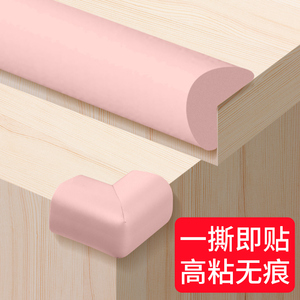 柜子包角防撞护角墙棱角家具包边防撞条转角贴高低床软包桌沿包边