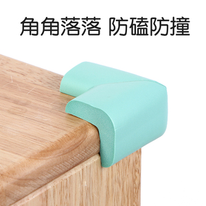 桌脚保护套婴儿家具转角护边安全柜门角防撞贴凳子护角桌子互角垫