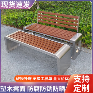 防腐木不锈钢公园椅户外长椅休闲椅子庭院长条椅实木长凳子长条凳