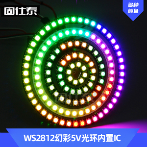 LED灯珠WS2812幻彩5V光环内置IC汽车天使眼流水变色灯光圆圈装饰