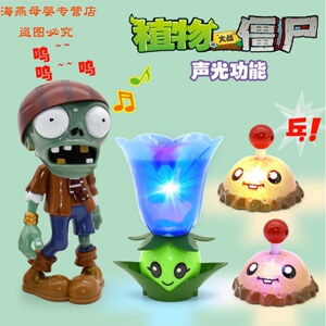 新款正版植物大站僵尸玩具2声光土豆地雷弹射对战3到4岁套装男孩