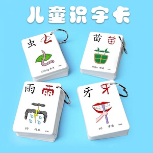 01释然博家居优选淘宝幼儿启蒙全套有图麦田识字卡片宝宝看图认字