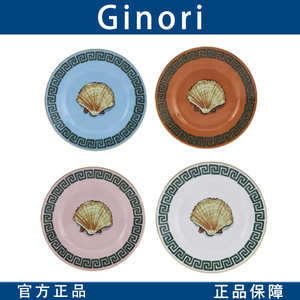 【官方正品】意大利Ginori海神之旅手绘陶瓷茶壶茶杯咖啡杯装饰盘